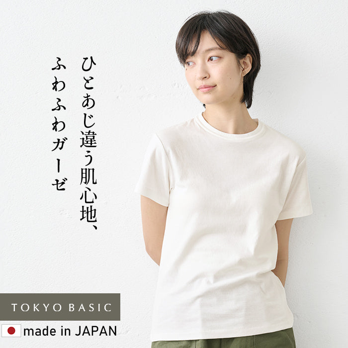 ふわふわコットンガーゼTシャツ