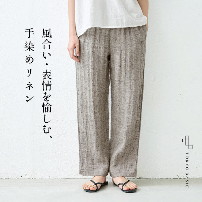 手染めリネン100% ヘリンボン セミワイドパンツ