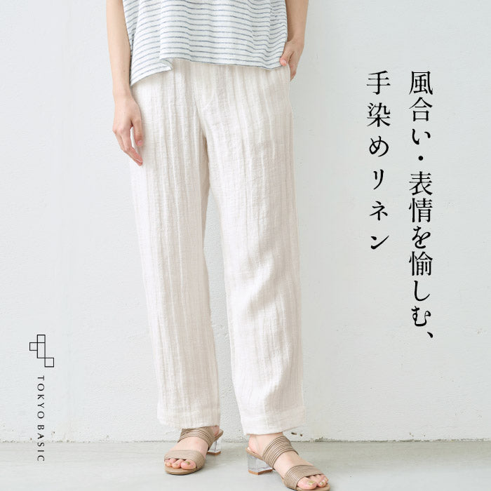 手染めリネン100% ヘリンボン セミワイドパンツ
