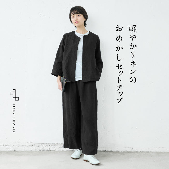 40番手 フレンチリネン100% こなれジャケット + ワイドパンツ