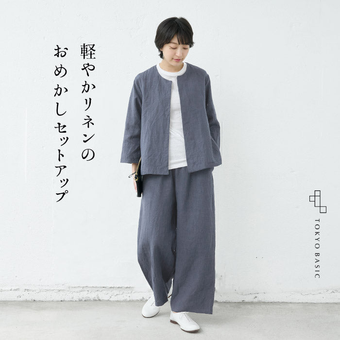 40番手 フレンチリネン100% こなれジャケット + ワイドパンツ