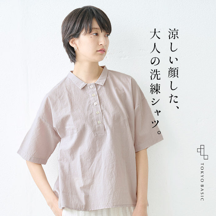 清涼ふんわりコットンローン 五分袖シャツ
