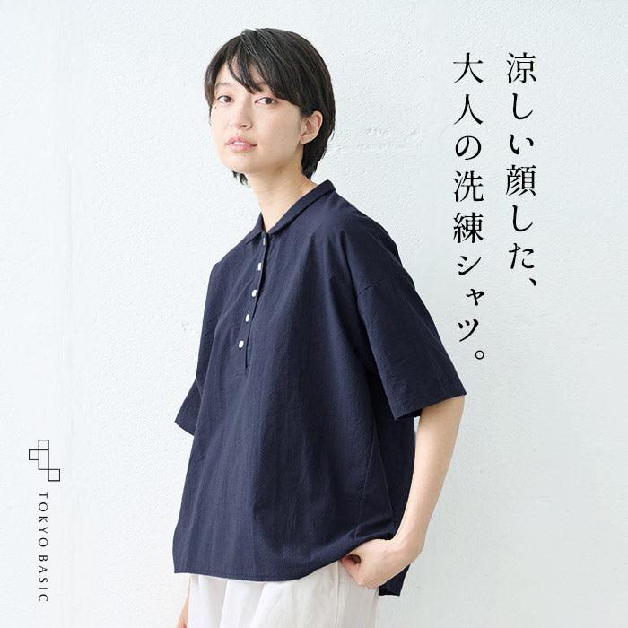 清涼ふんわりコットンローン 五分袖シャツ