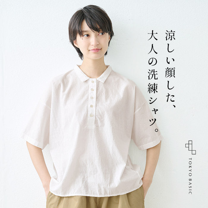 清涼ふんわりコットンローン 五分袖シャツ