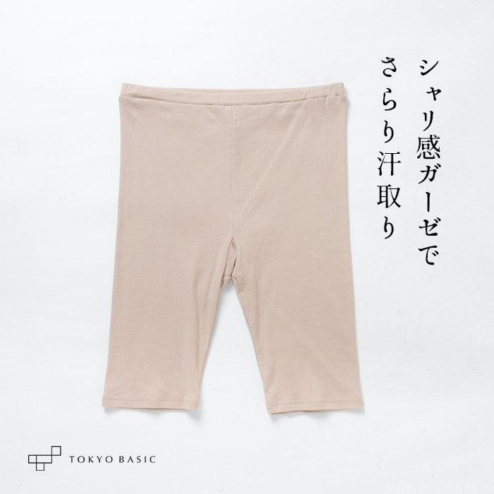 コットン100% 汗取り 薄手強撚ガーゼ ペチパンツ