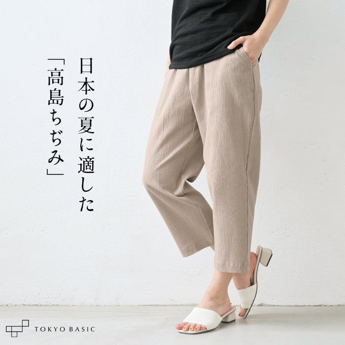 高島ちぢみ 大人のステテコパンツ