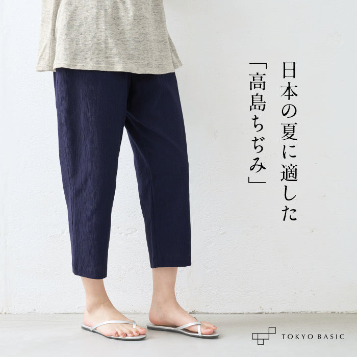 高島ちぢみ 大人のステテコパンツ