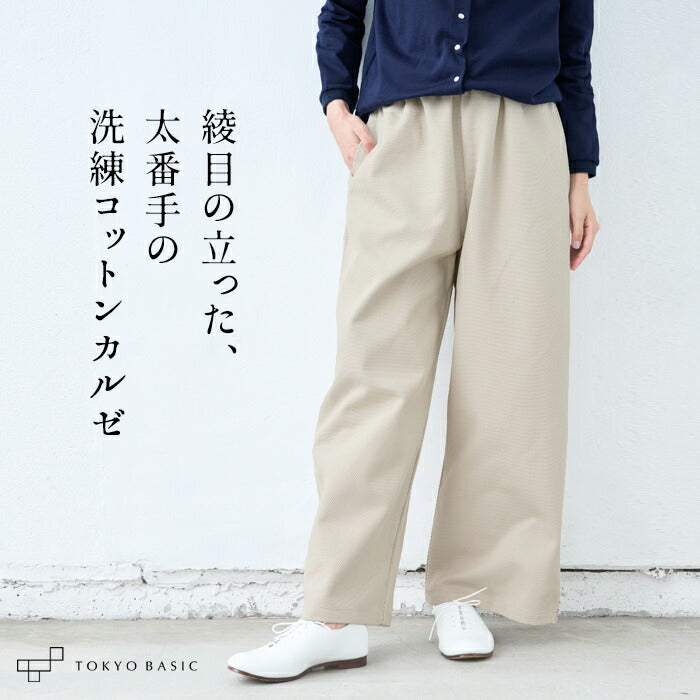 コットン100% フレンチカルゼ ワイドパンツ