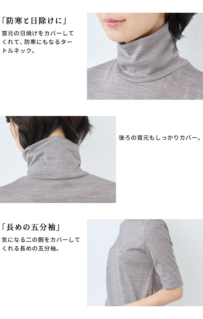 メリノウール マウントブレス 五分袖タートル