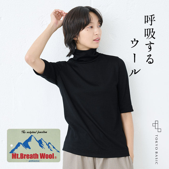 メリノウール マウントブレス 五分袖タートル