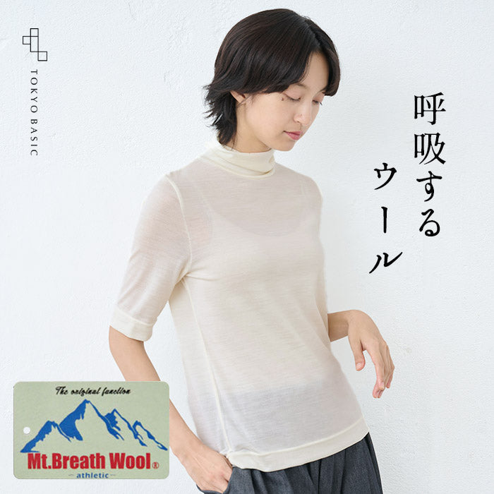 メリノウール マウントブレス 五分袖タートル