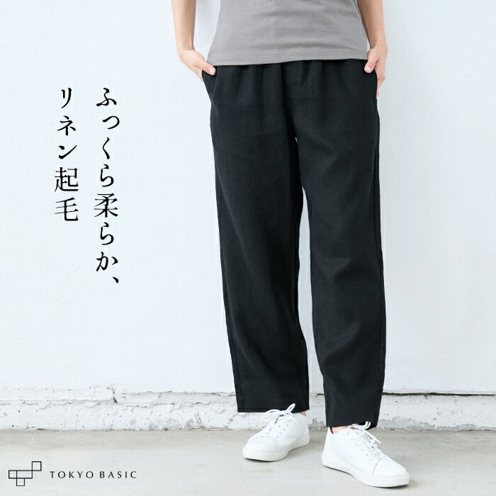 ジャパンリネン100% 起毛 セミワイドパンツ