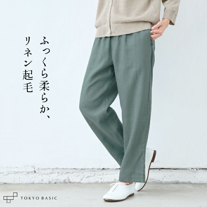 ジャパンリネン100% 起毛 セミワイドパンツ