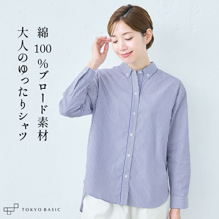 コットン100% 50番手 ボタンダウンシャツ