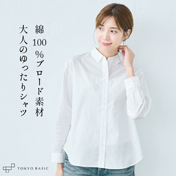 コットン100% 50番手 ボタンダウンシャツ