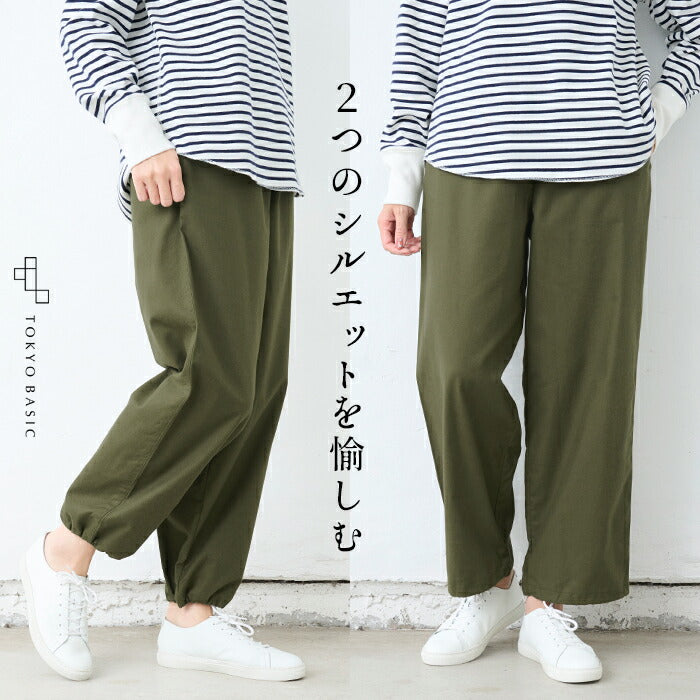 コットンピーチ起毛 2WAYパンツ