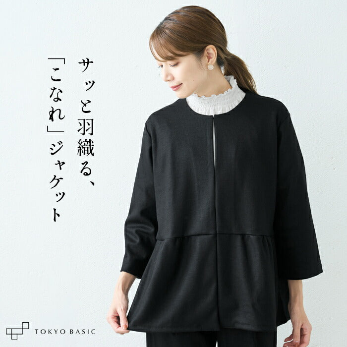 圧縮ウール100%ウエスト切替こなれジャケット
