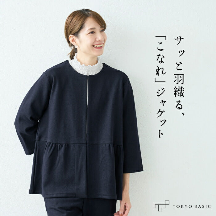 圧縮ウール100%ウエスト切替こなれジャケット