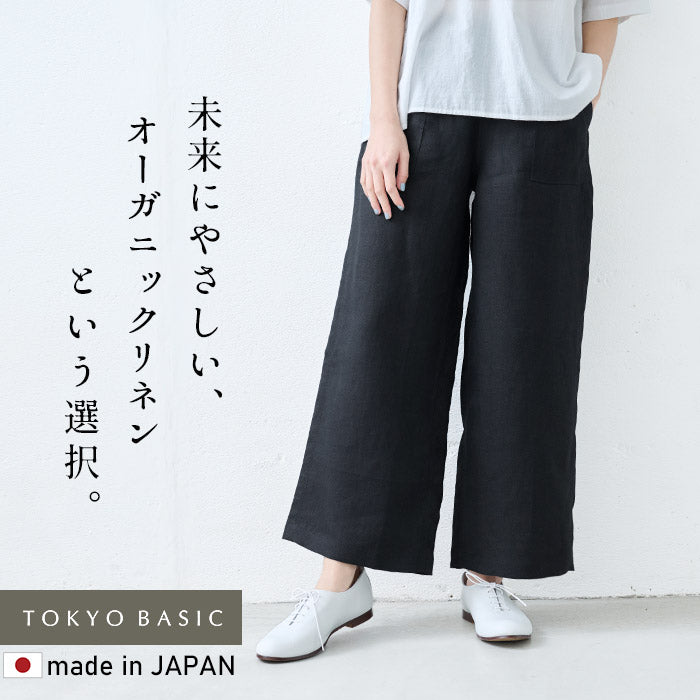 【訳あり大特価 アウトレット品】オーガニックリネン100%ベイカーワイドパンツ(飛び込み・織りキズあり)