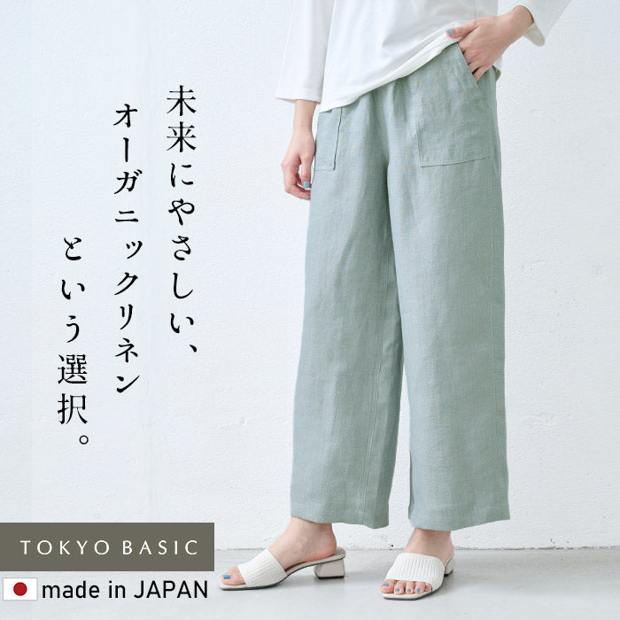 【訳あり大特価 アウトレット品】オーガニックリネン100%ベイカーワイドパンツ(飛び込み・織りキズあり)