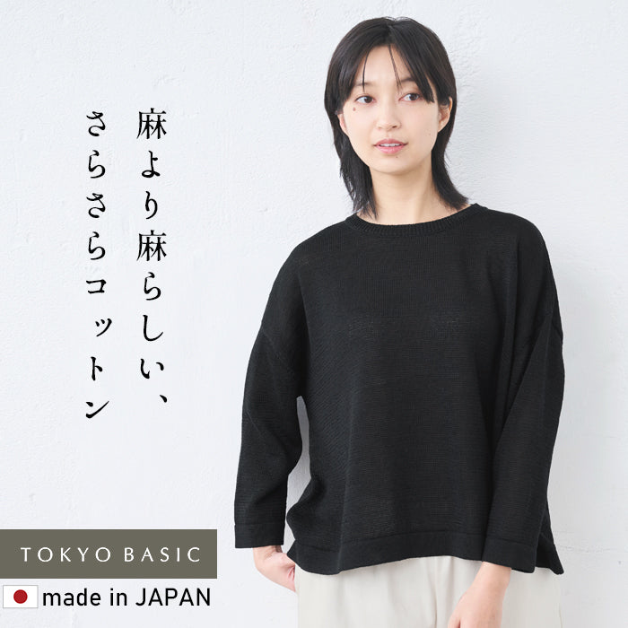 ギマコットン100% クルーネックプルオーバー