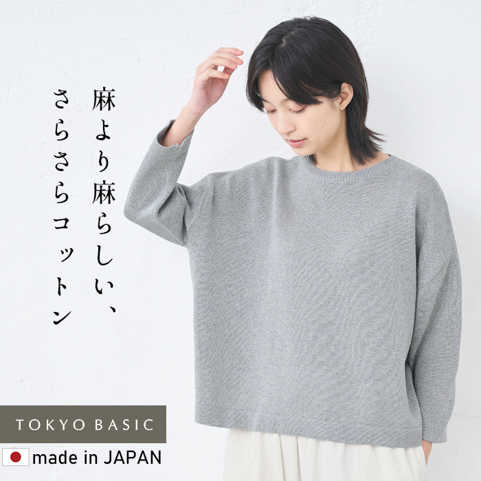 ギマコットン100% クルーネックプルオーバー