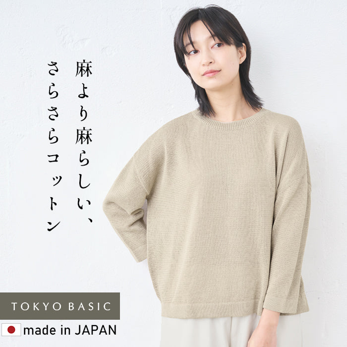 ギマコットン100% クルーネックプルオーバー