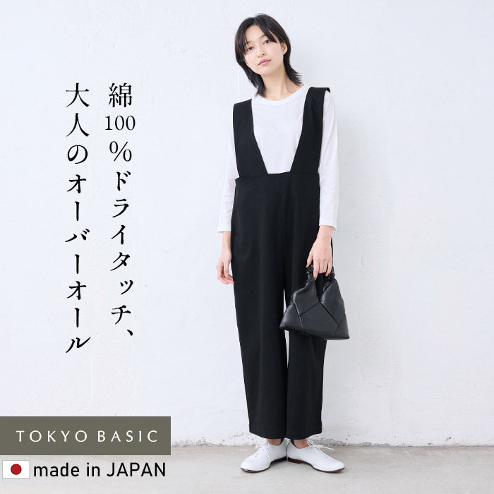強撚糸コットン100% オーバーオール