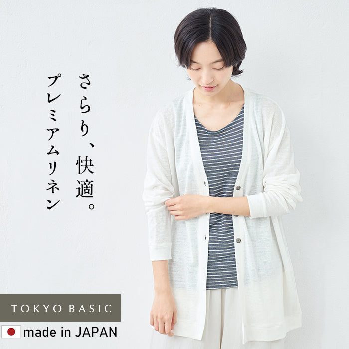 プレミアムリネン100%ゆったり三つボタンカーディガン