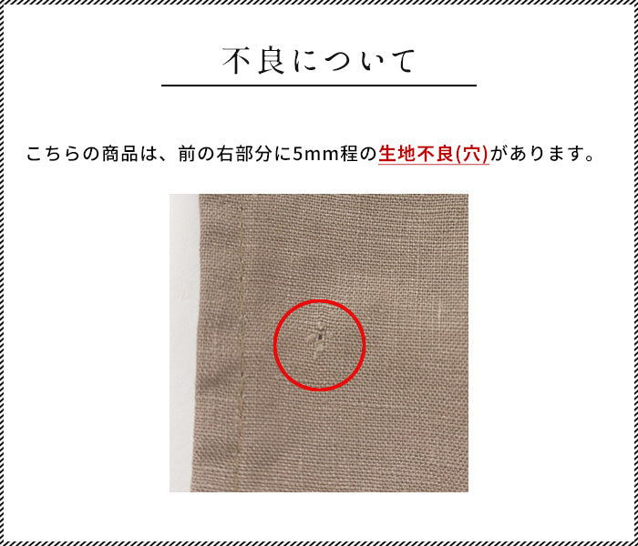 【訳あり大特価 アウトレット品】40番手麻(ヘンプ)100%ノースリーブワンピース (穴あり・画像あり)