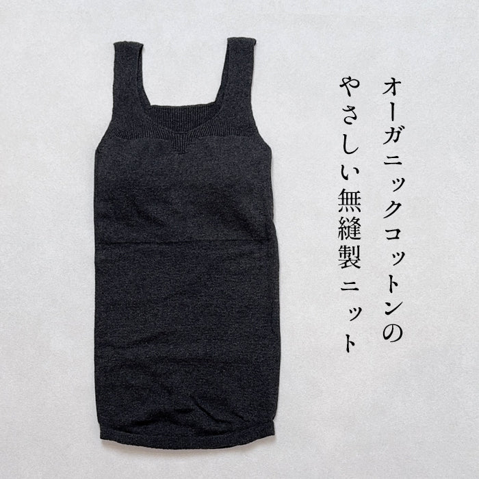 オーガニックコットン ゆったりキャミ(パット付) ra・ku・ra