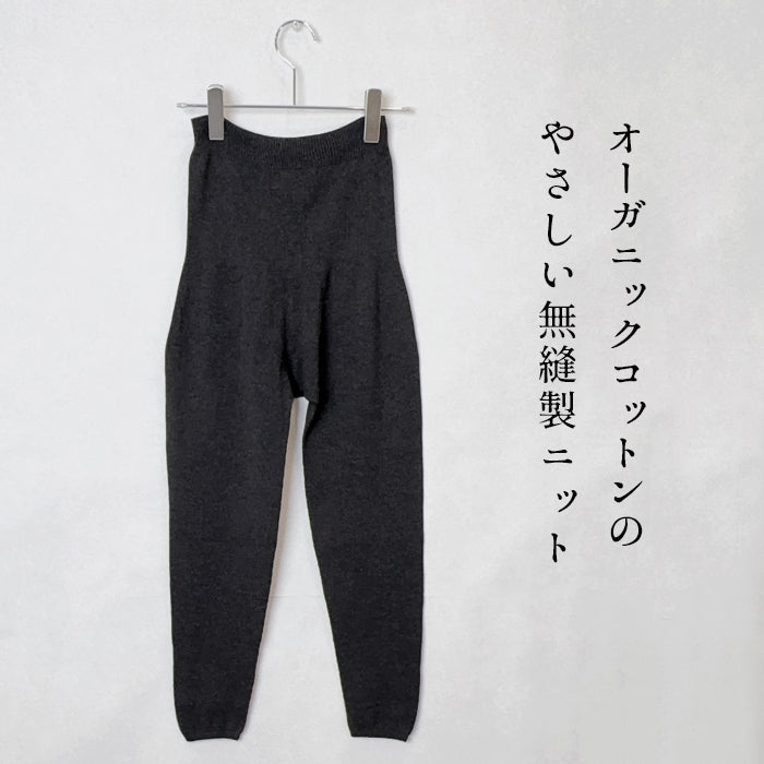オーガニックコットン ゆるふわ レギンス ra・ku・ra