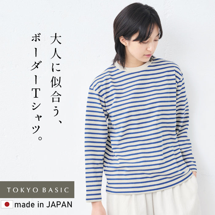 メンフィスコットン100% ボーダー 長袖Tシャツ