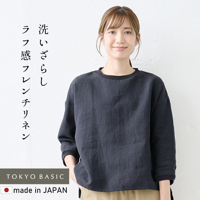 40番手フレンチリネン100%リブ使い八分袖ブラウス