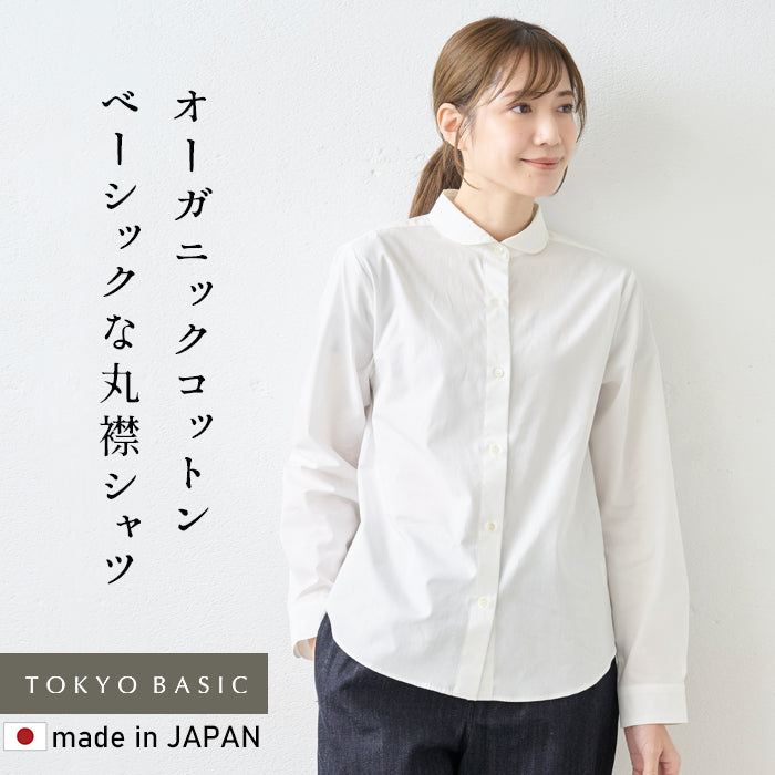 オーガニックコットン100%マルエリシャツ