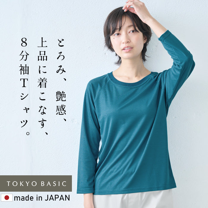 シルクタッチリブ使い八分袖ラグランプルオーバー