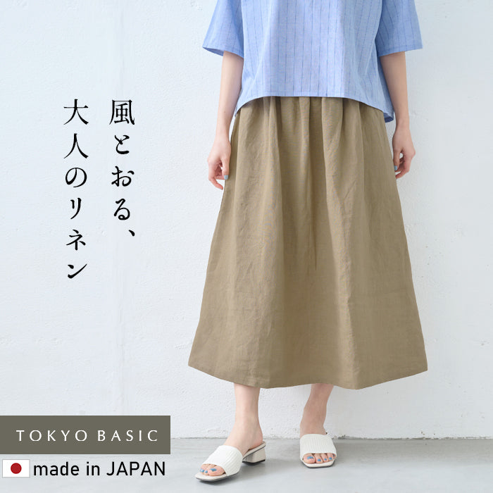 40番手フレンチリネン100%スカート