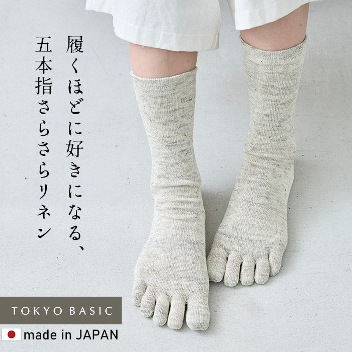 奈良の靴下屋さんの リネン5本指ソックス