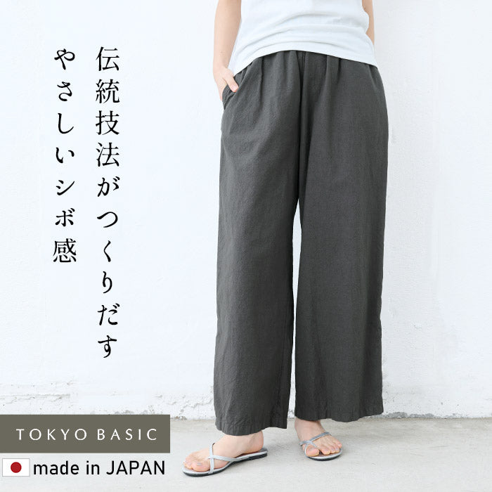 桐生染めコットンリネンワイドパンツ
