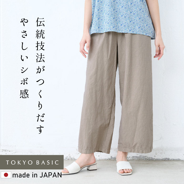 桐生染めコットンリネンワイドパンツ