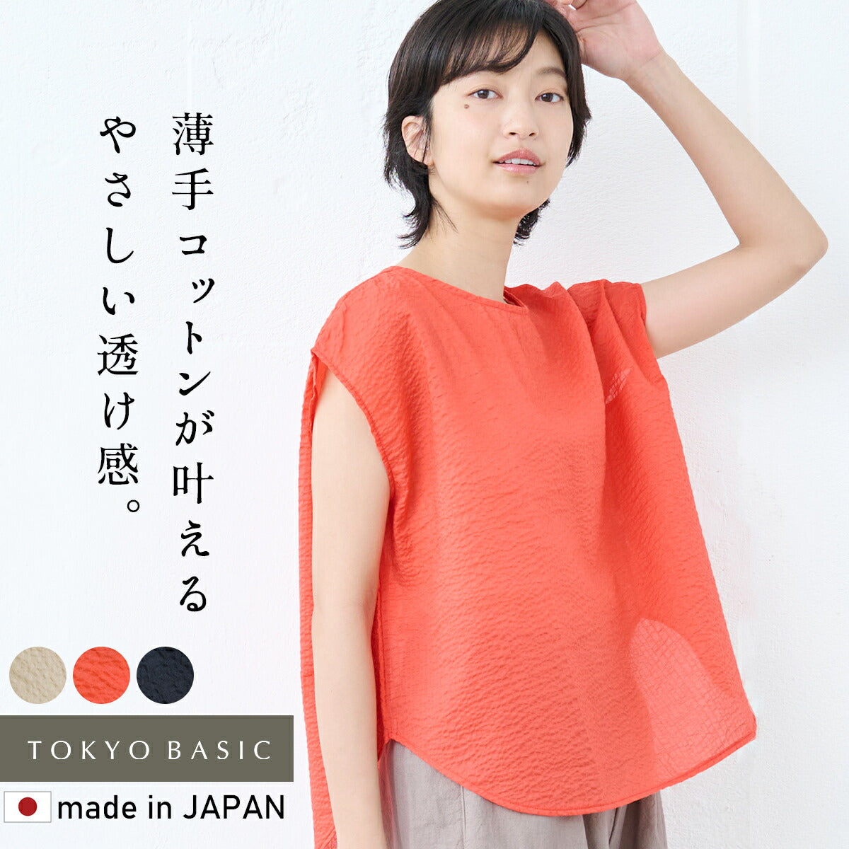 コットン100%ローンリップルTブラウス ダークネイビー / フリー