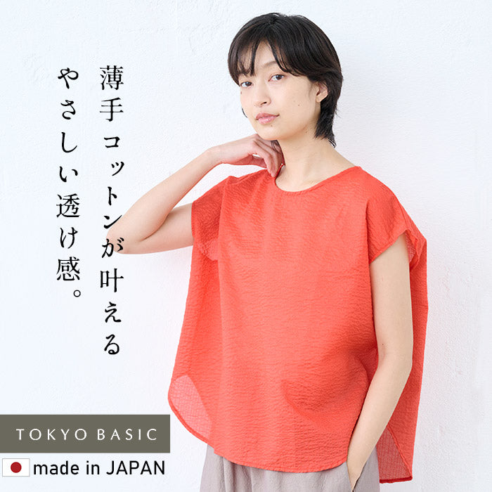 コットン100%ローンリップルTブラウス