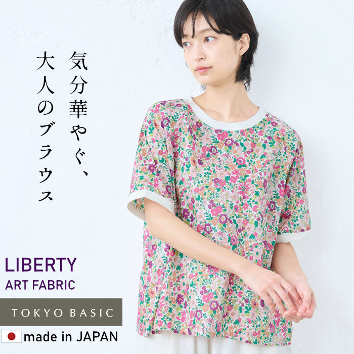 リバティプリントリブ使いブラウス