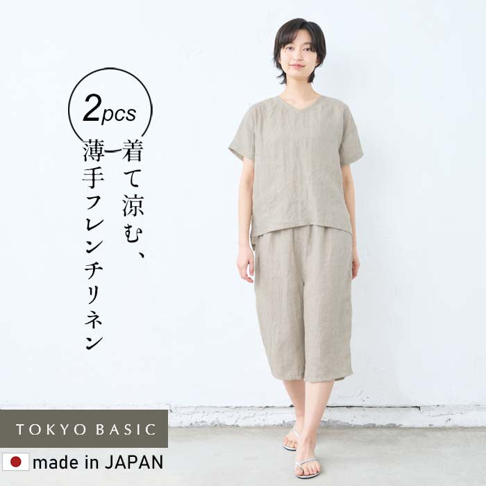 60番手 フレンチリネン100% Vネックプルオーバー + クロップド ペチパンツ 2点セット