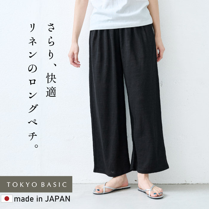 プレミアムリネン100%ロングペチパンツ