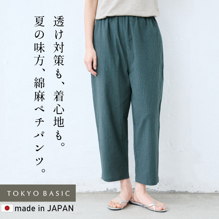 手染め風リネンコットン ペチパンツ