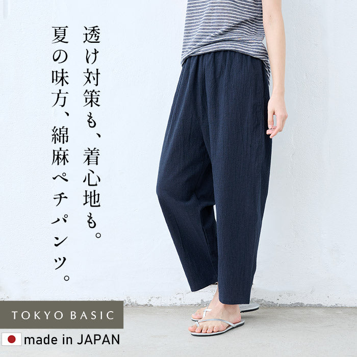 手染め風リネンコットン ペチパンツ