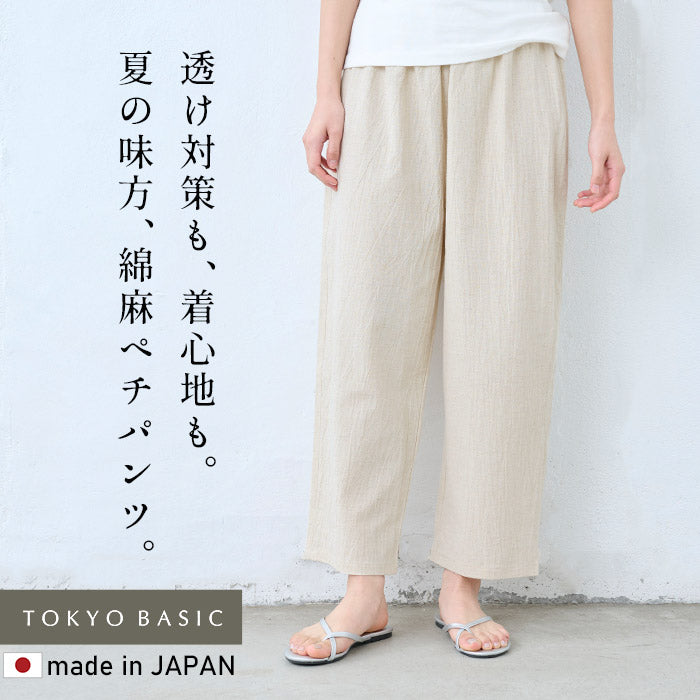 手染め風リネンコットン ペチパンツ