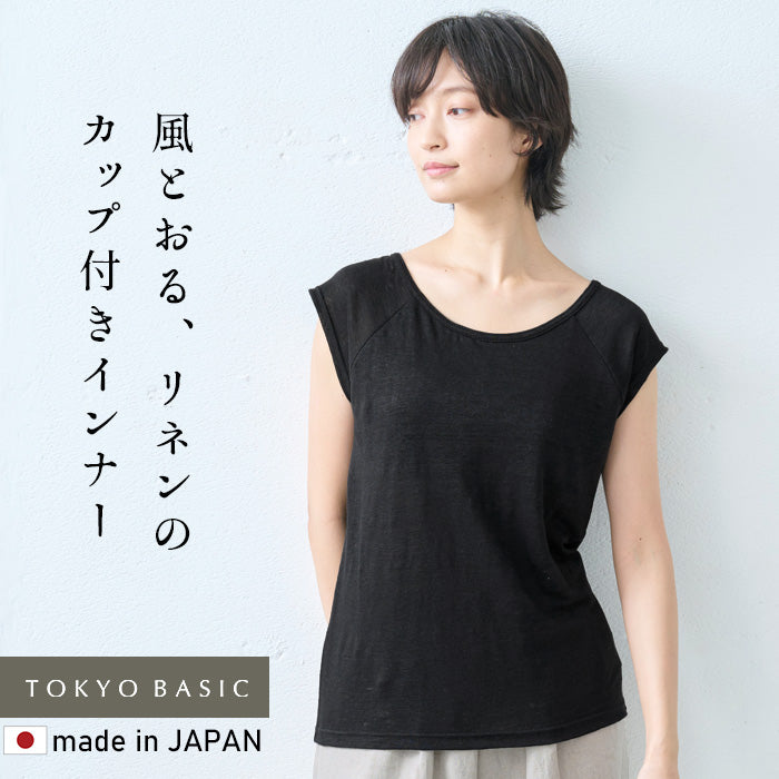 プレミアムリネン100% カップ付きフレンチスリーブプルオーバー