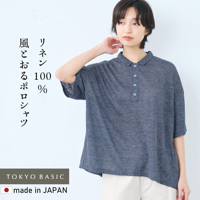 プレミアムリネン100% ポロシャツ